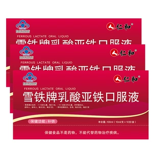 补铁多久见效