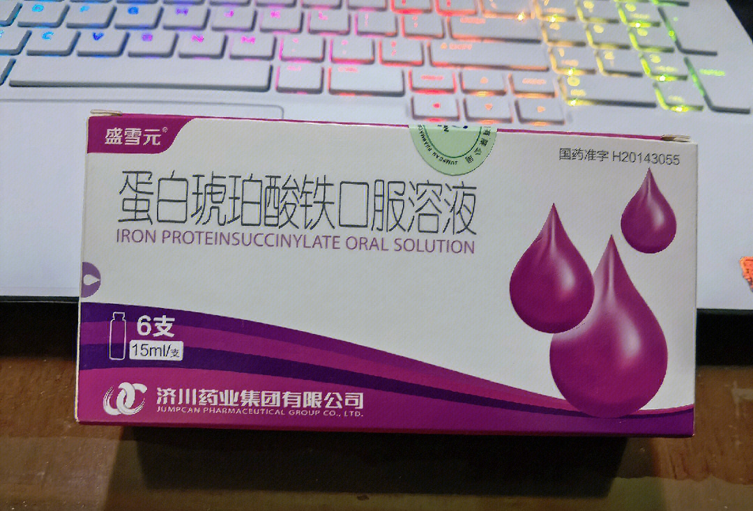 补铁多久见效