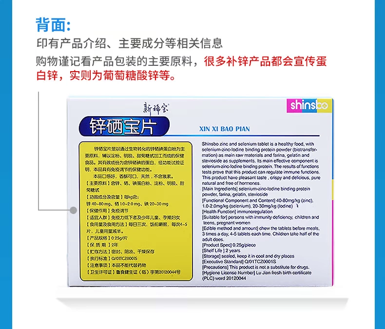 锌硒宝怎么买