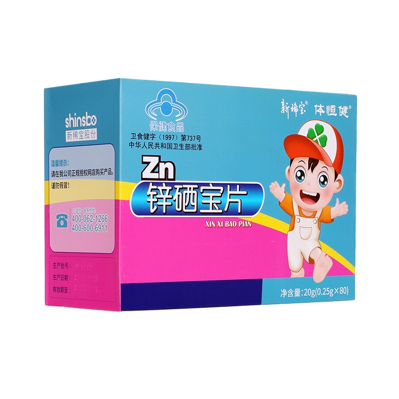 锌硒宝怎么买