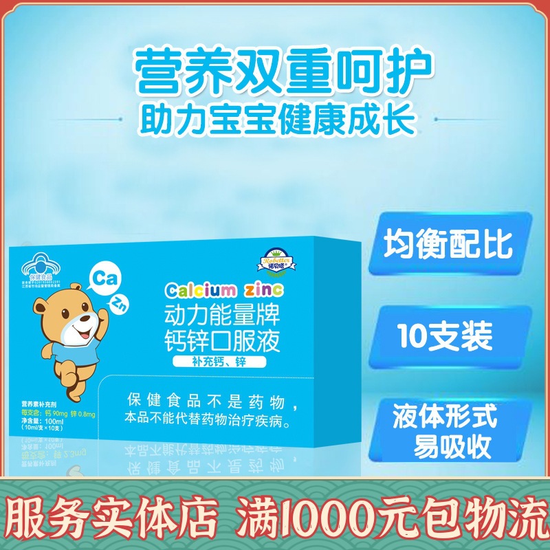 宝宝补钙铁锌最佳时间