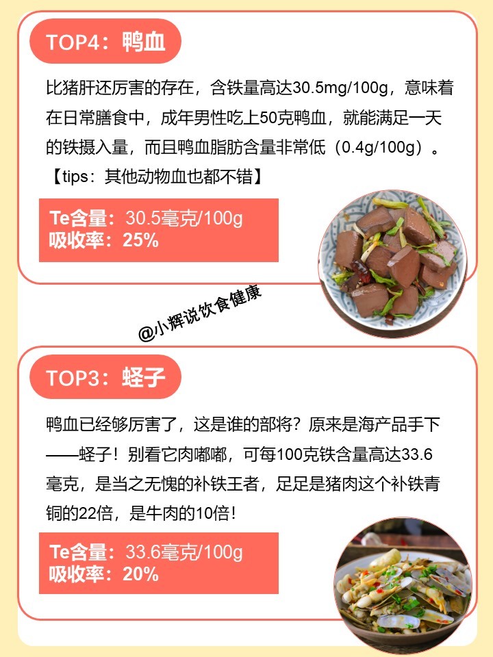 什么可以补铁