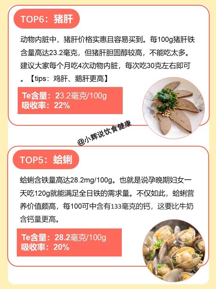什么可以补铁