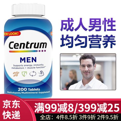 男梗营养素有什么用