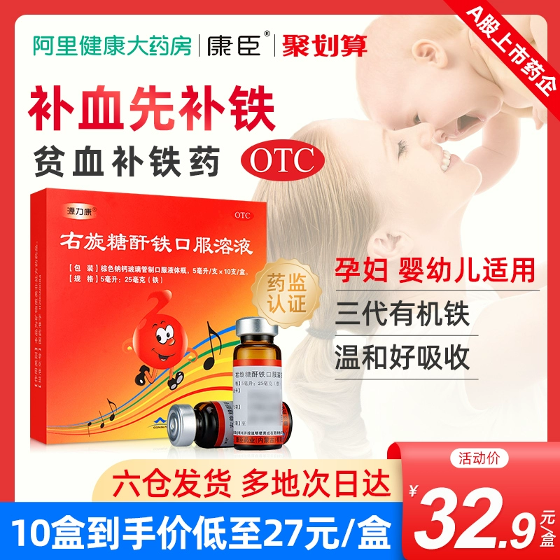 口服补铁的药物有哪些