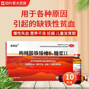 口服补铁的药物有哪些