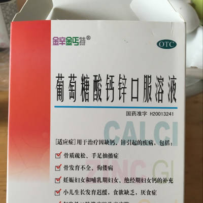 锌硒宝时候吃