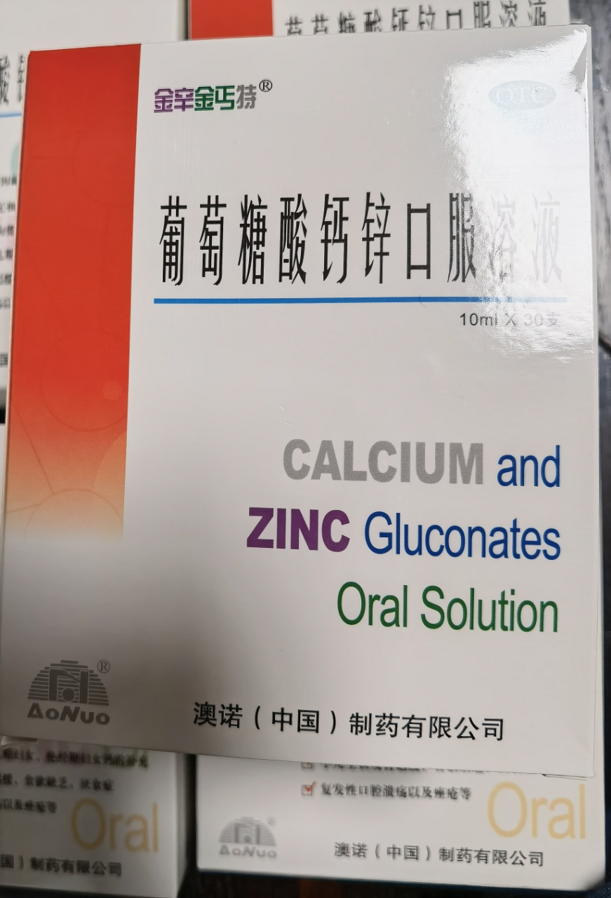 吃锌硒宝尿黄