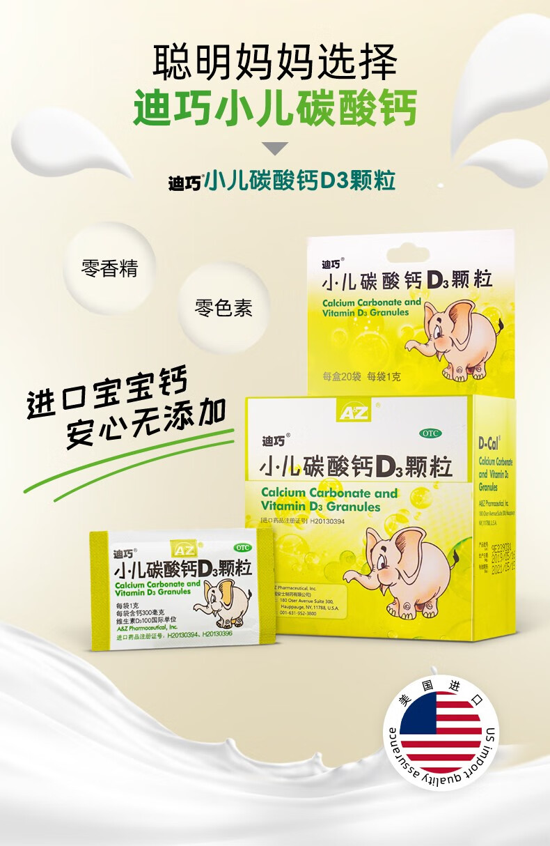 六个月宝宝补钙吃什么钙好
