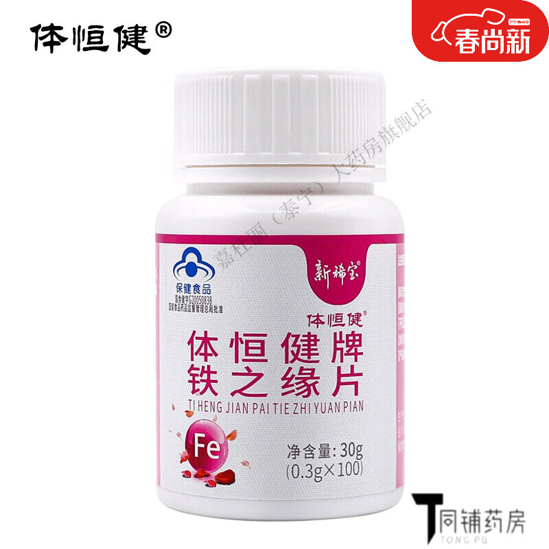 锌硒宝铁之缘