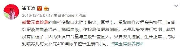 检查微量元素多久出结果