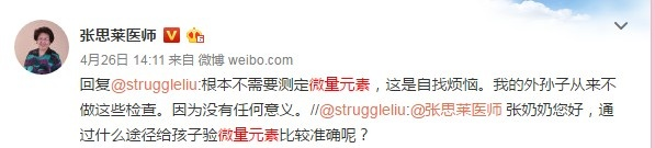 检查微量元素多久出结果