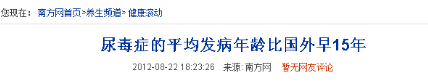 尿毒症能补硒吗