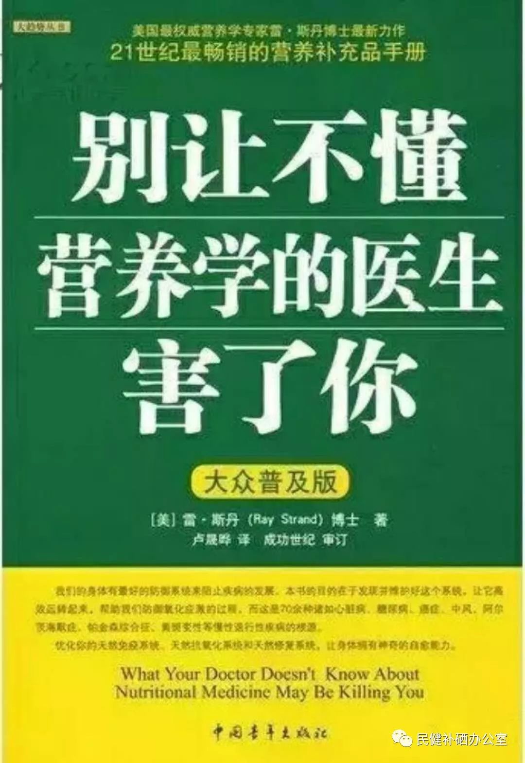 硒的作用与功效