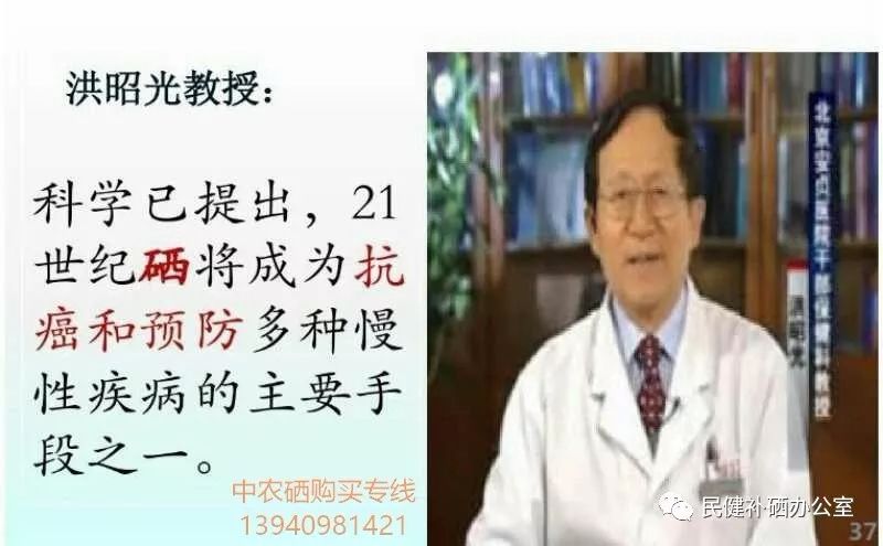 硒的作用与功效