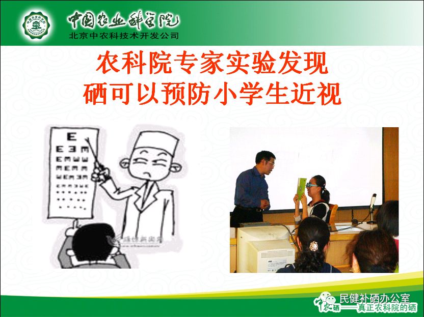 硒的作用与功效