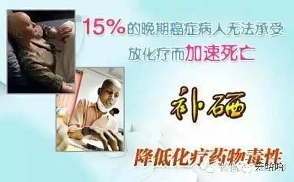 硒可以随便补吗