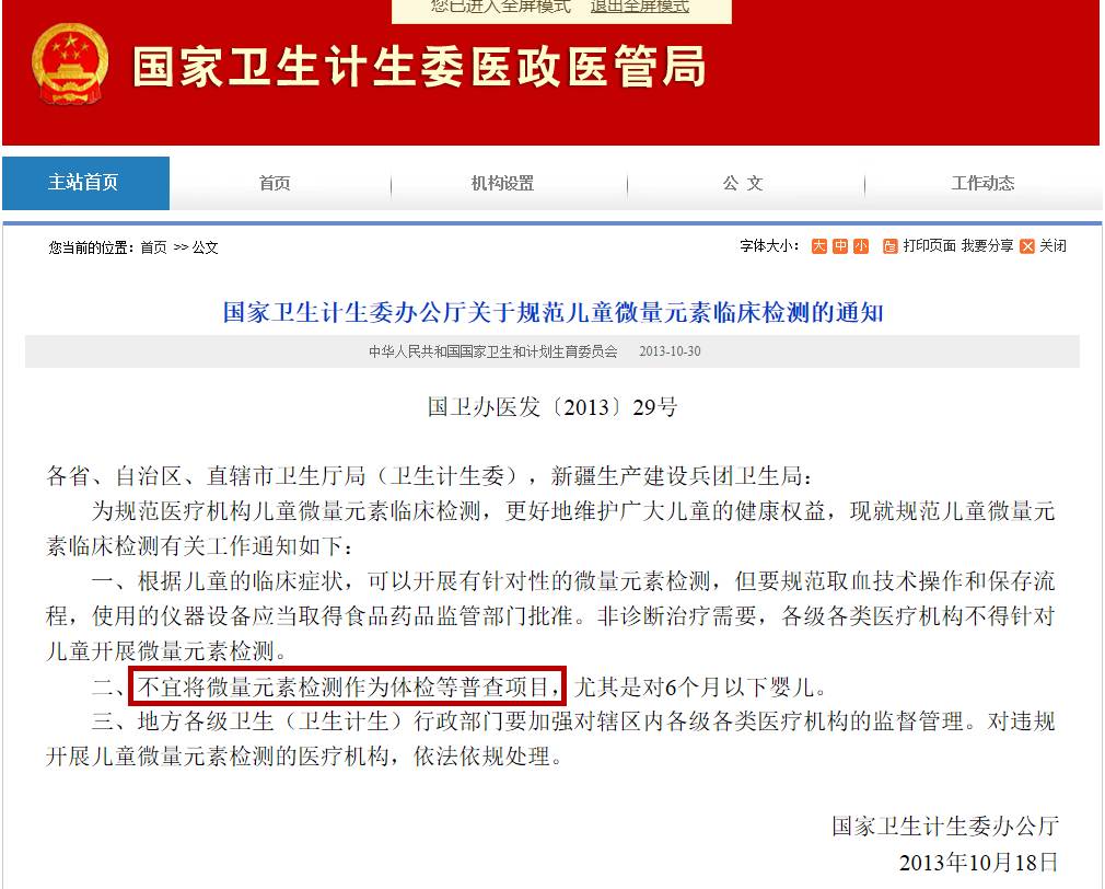 怎么测微量元素