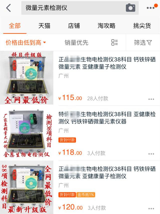 怎么测微量元素