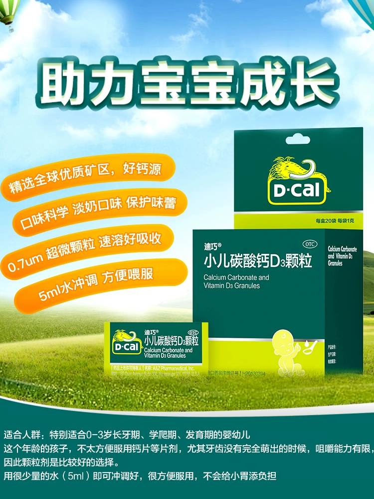 六个月宝宝补钙哪个牌子好