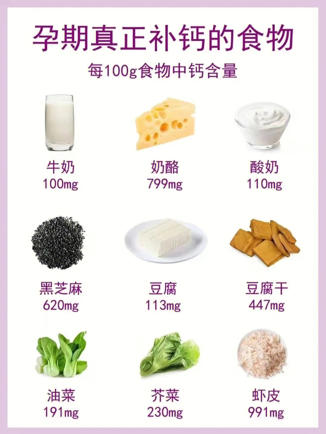 孕妇抽筋吃什么补钙好