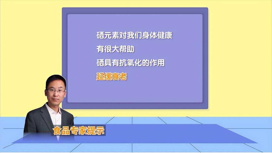 什么食物能补硒