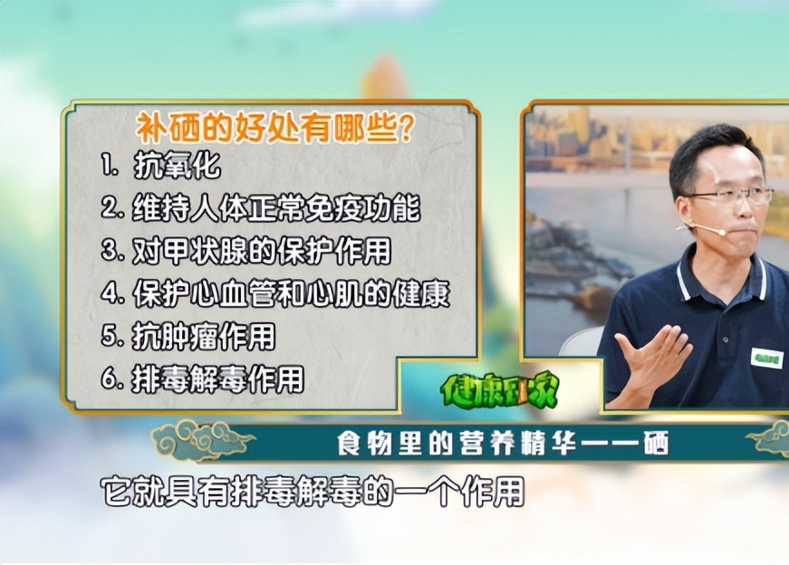 什么食物能补硒