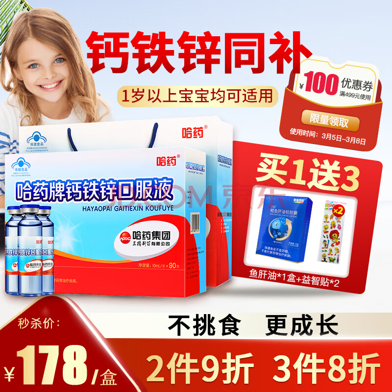 儿童微量元素对照表