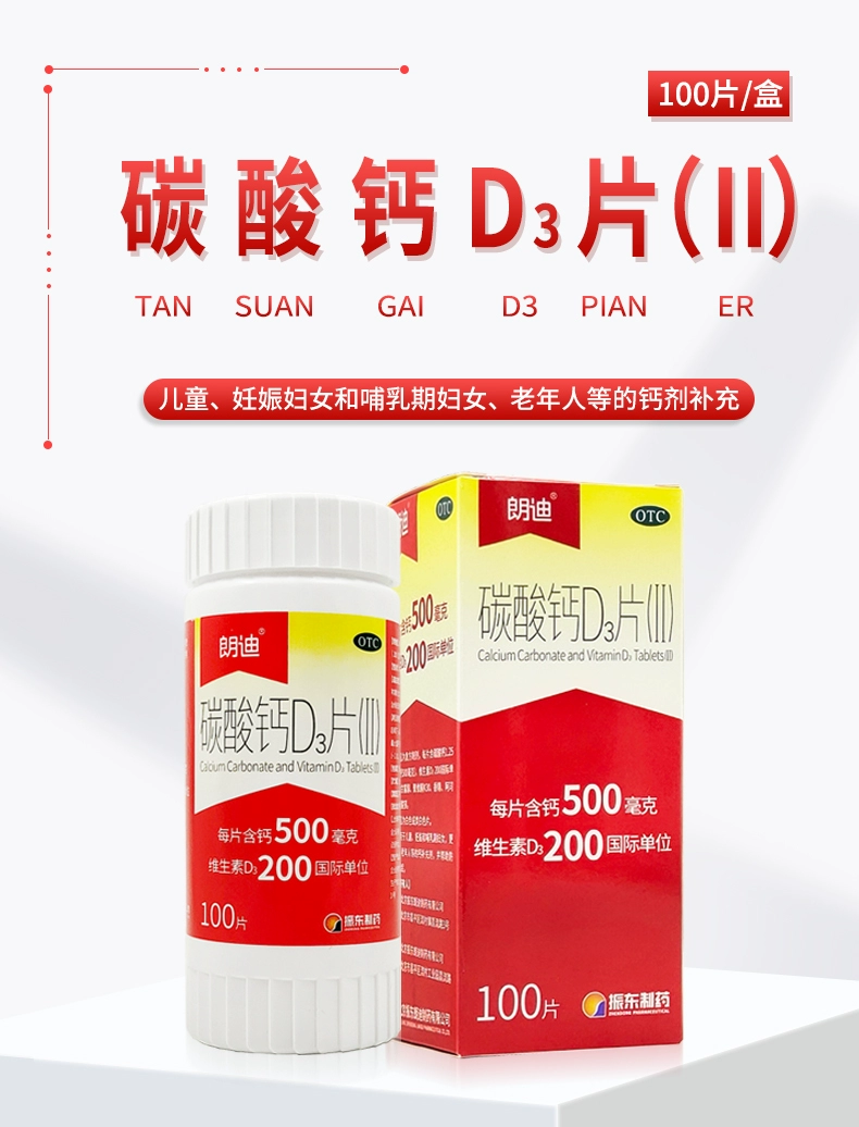 成人补钙什么牌子最好
