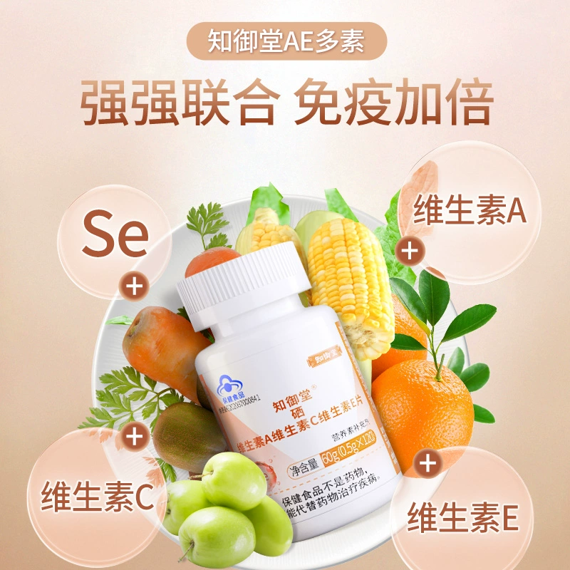 补硒产品有机硒