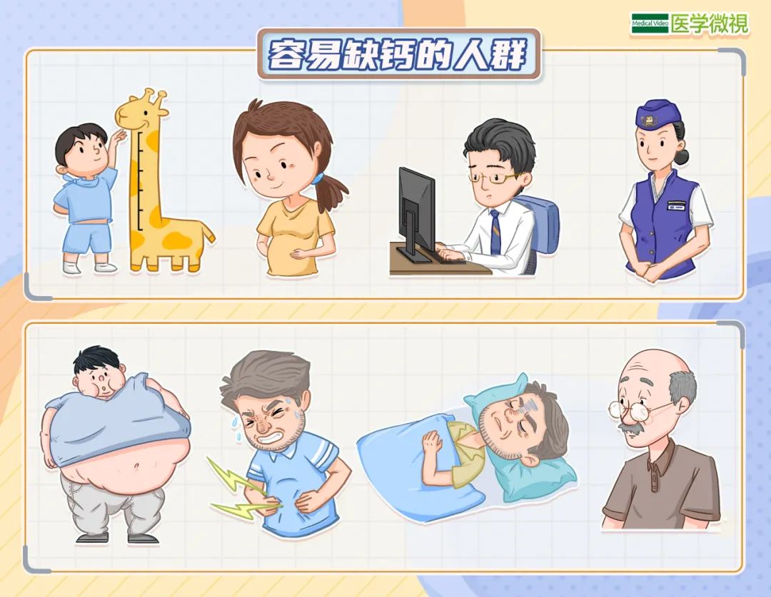补钙的新知识