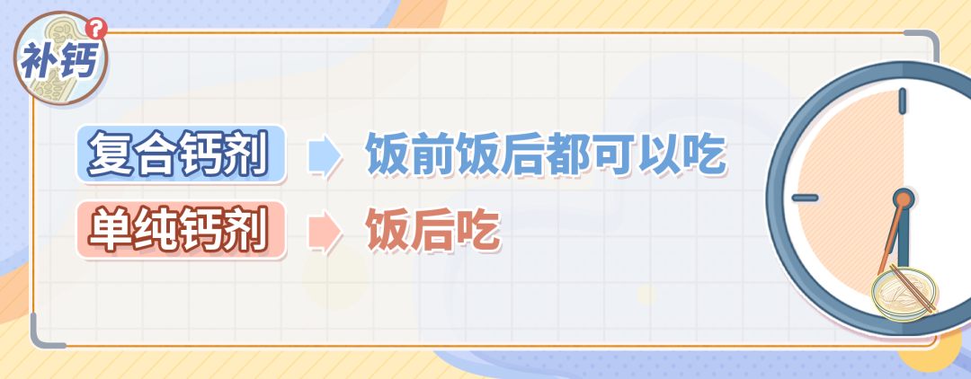 补钙的新知识