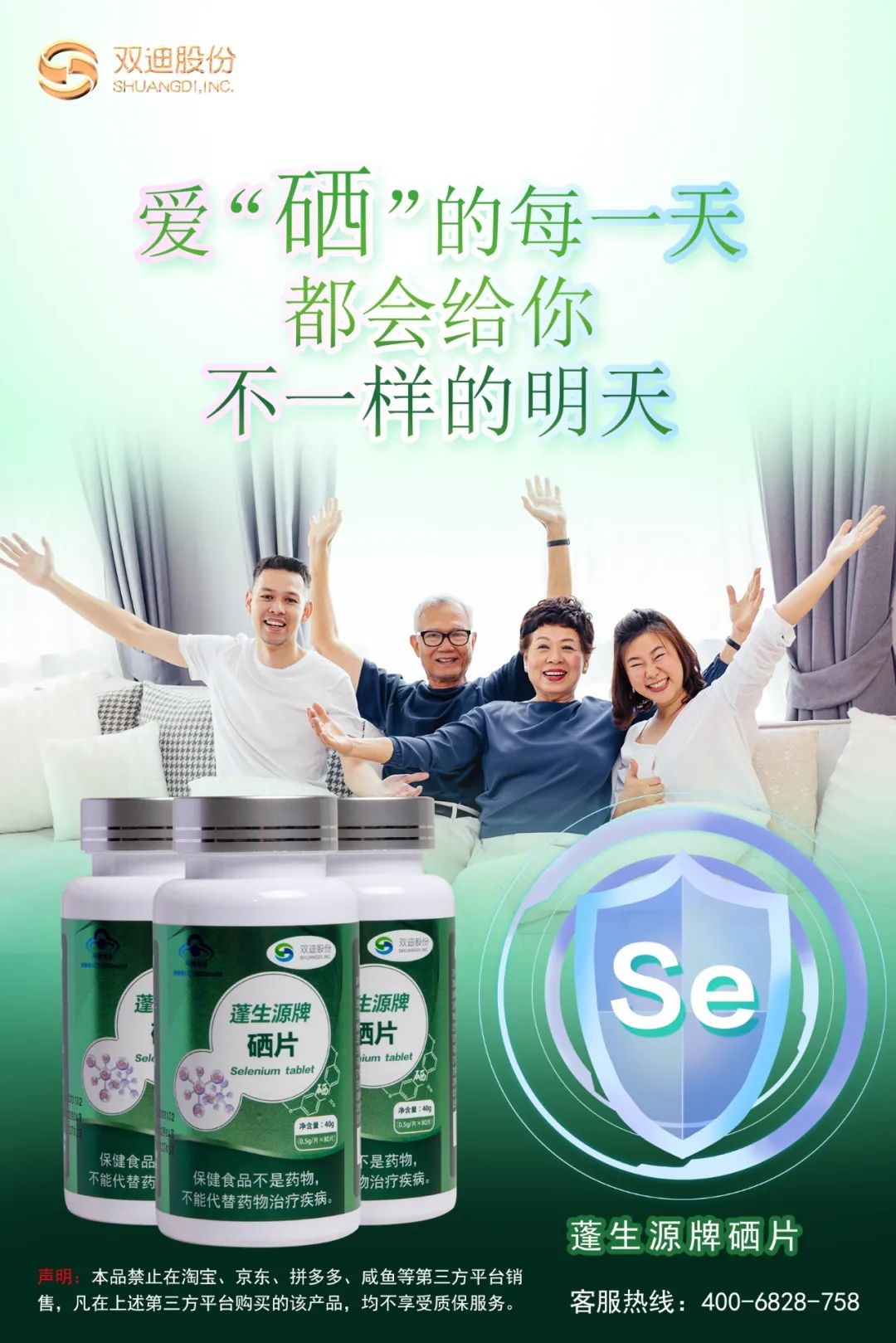 补硒产品有机硒