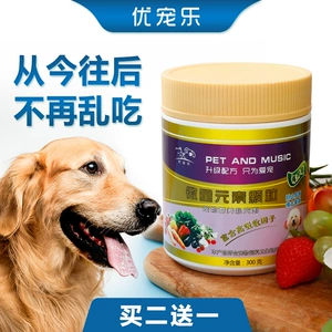 狗狗缺微量元素吃什么