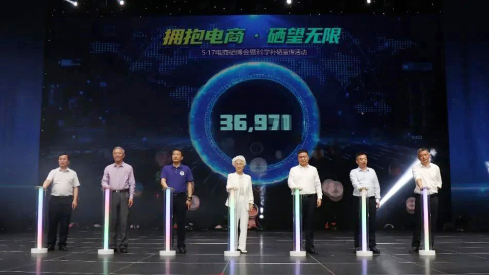 新硒望科学补硒