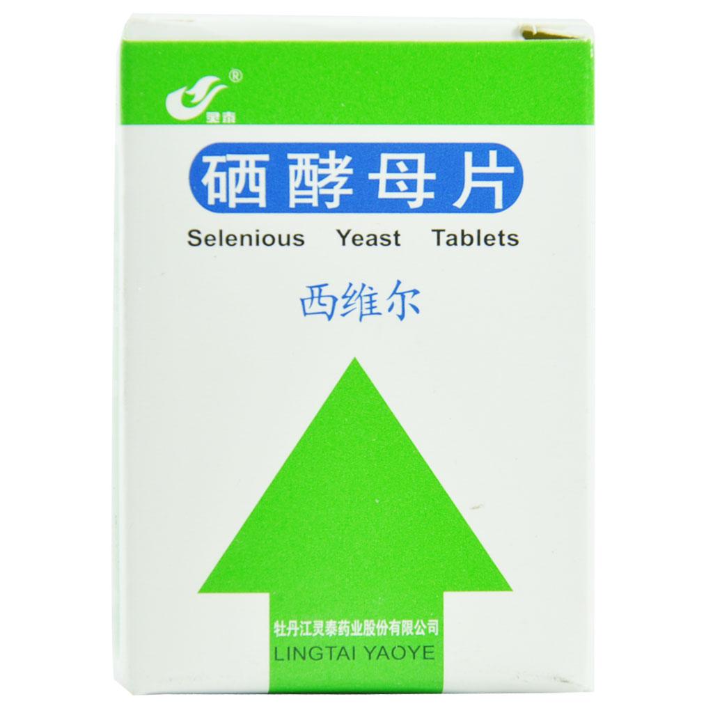 补硒吃硒酵母片