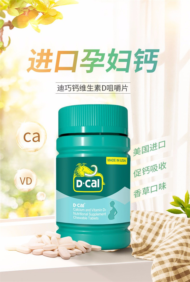 产后补钙吃什么品牌