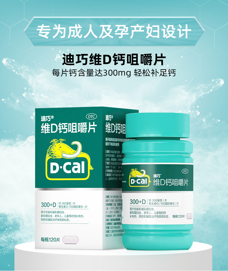 产后补钙吃什么品牌
