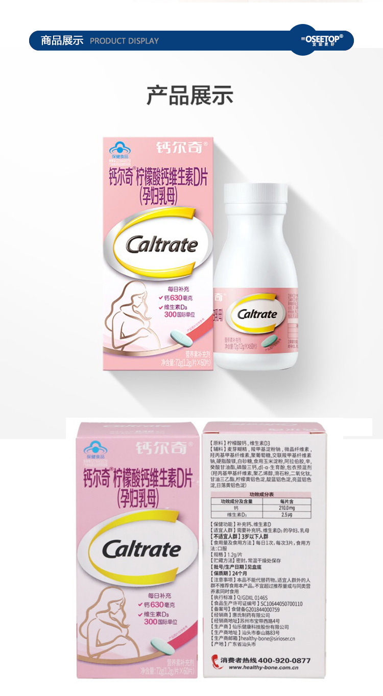 产后补钙吃什么品牌