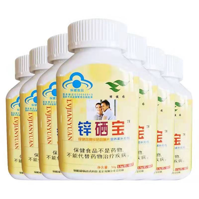 锌硒宝补硒好不