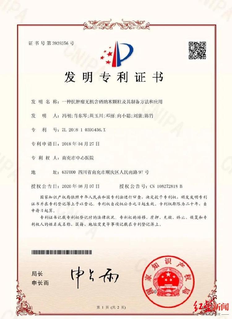 西藏锌硒茶补硒
