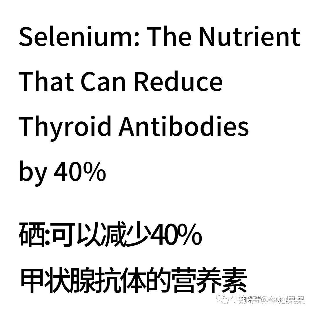 补硒能去甲状腺