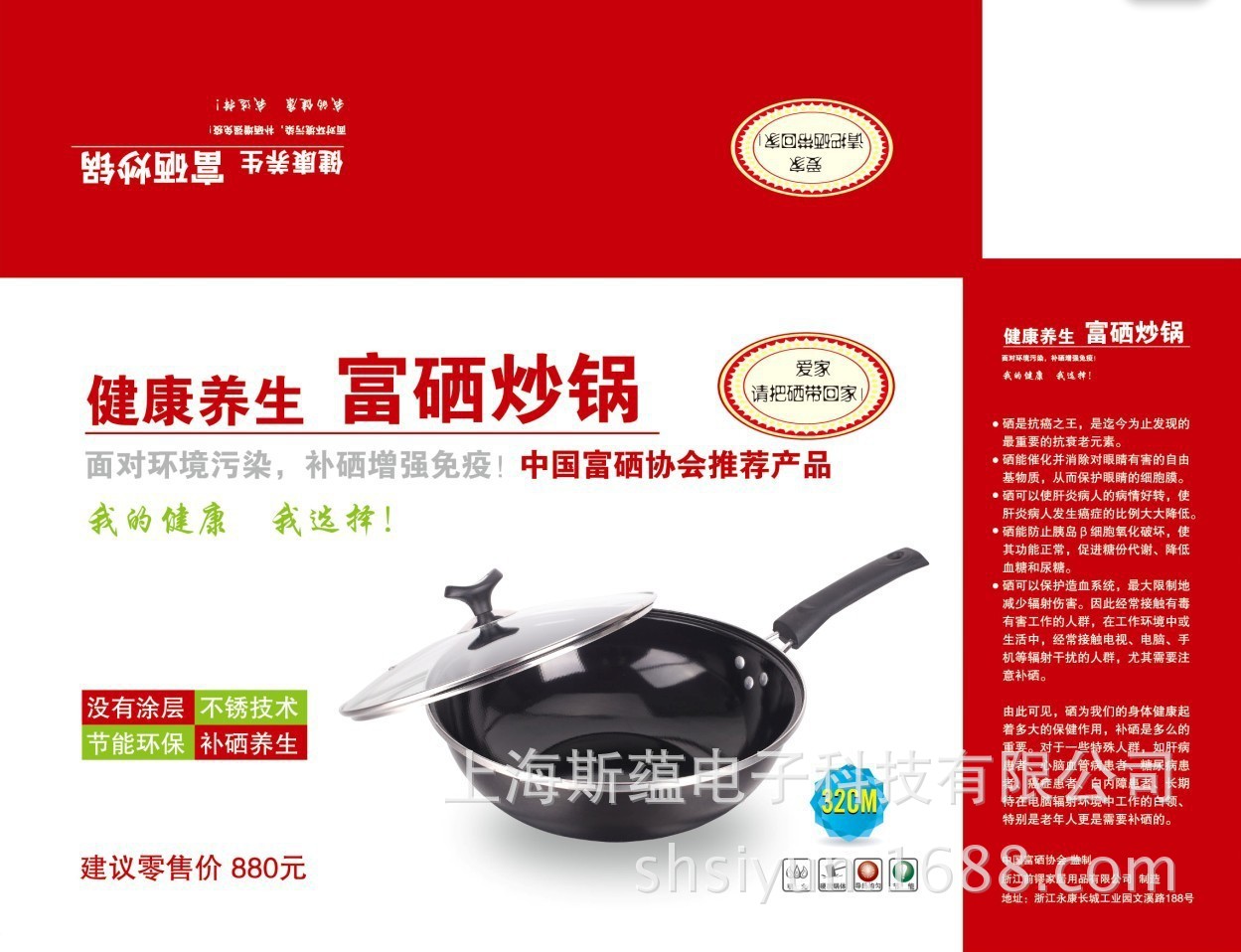 富硒锅能补硒吗