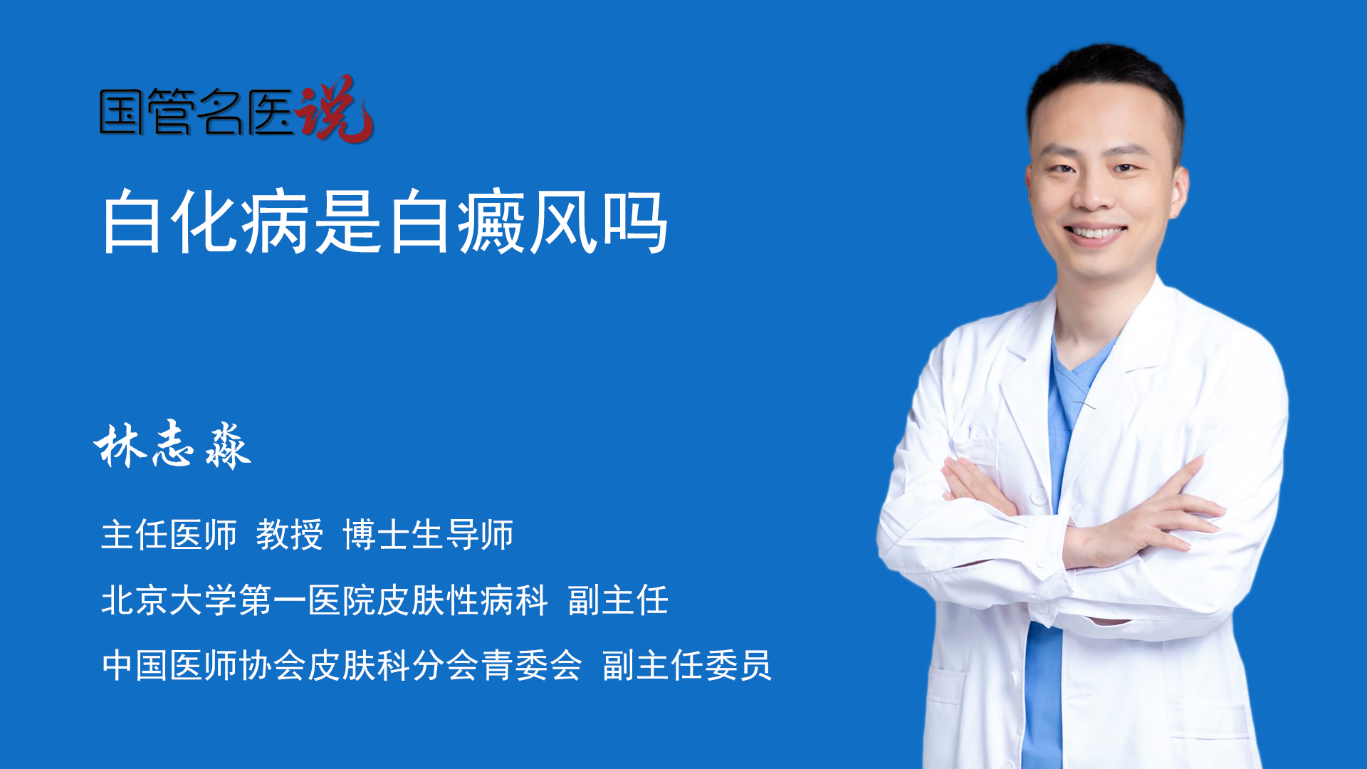 白癜风如何补硒