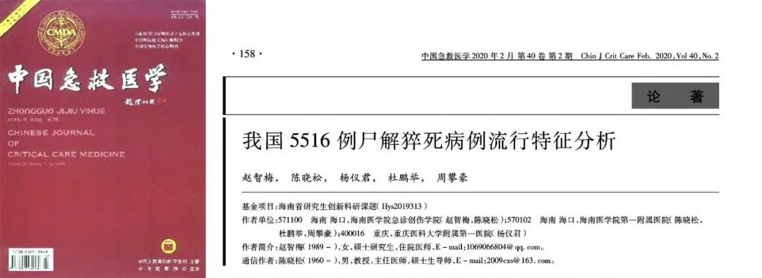 补硒 心脑血管