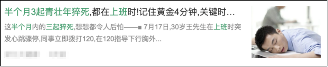 补硒 心脑血管