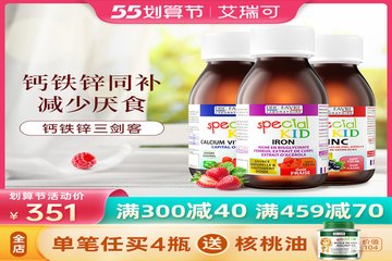 艾瑞可钙铁锌三剑客婴幼儿 液体钙