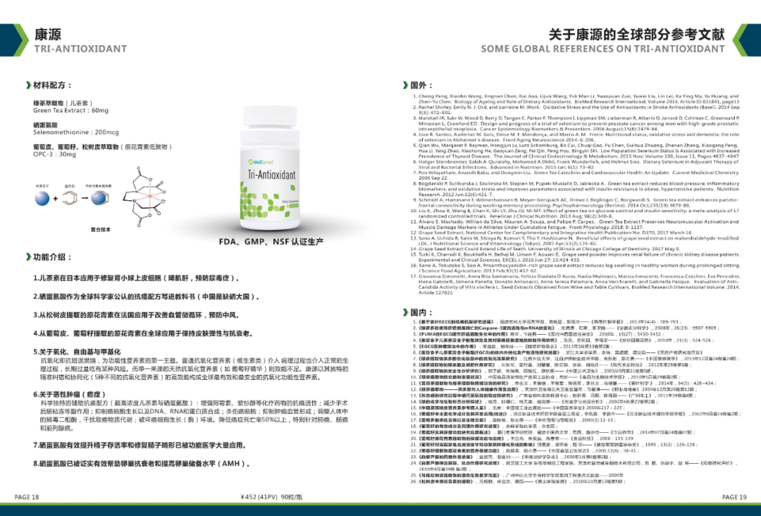 没病可以补硒吗