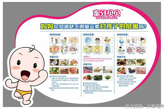微量元素的句子