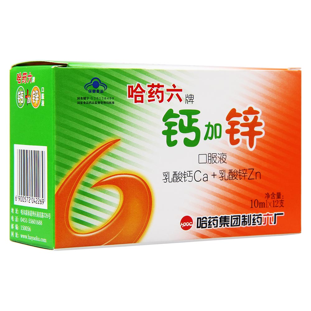 补硒补锌的药物